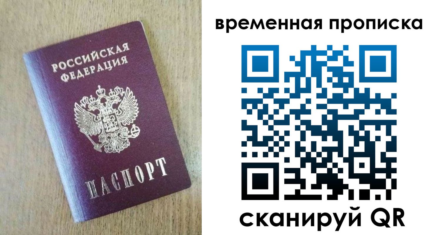 временная регистрация гарантия в Мантурово